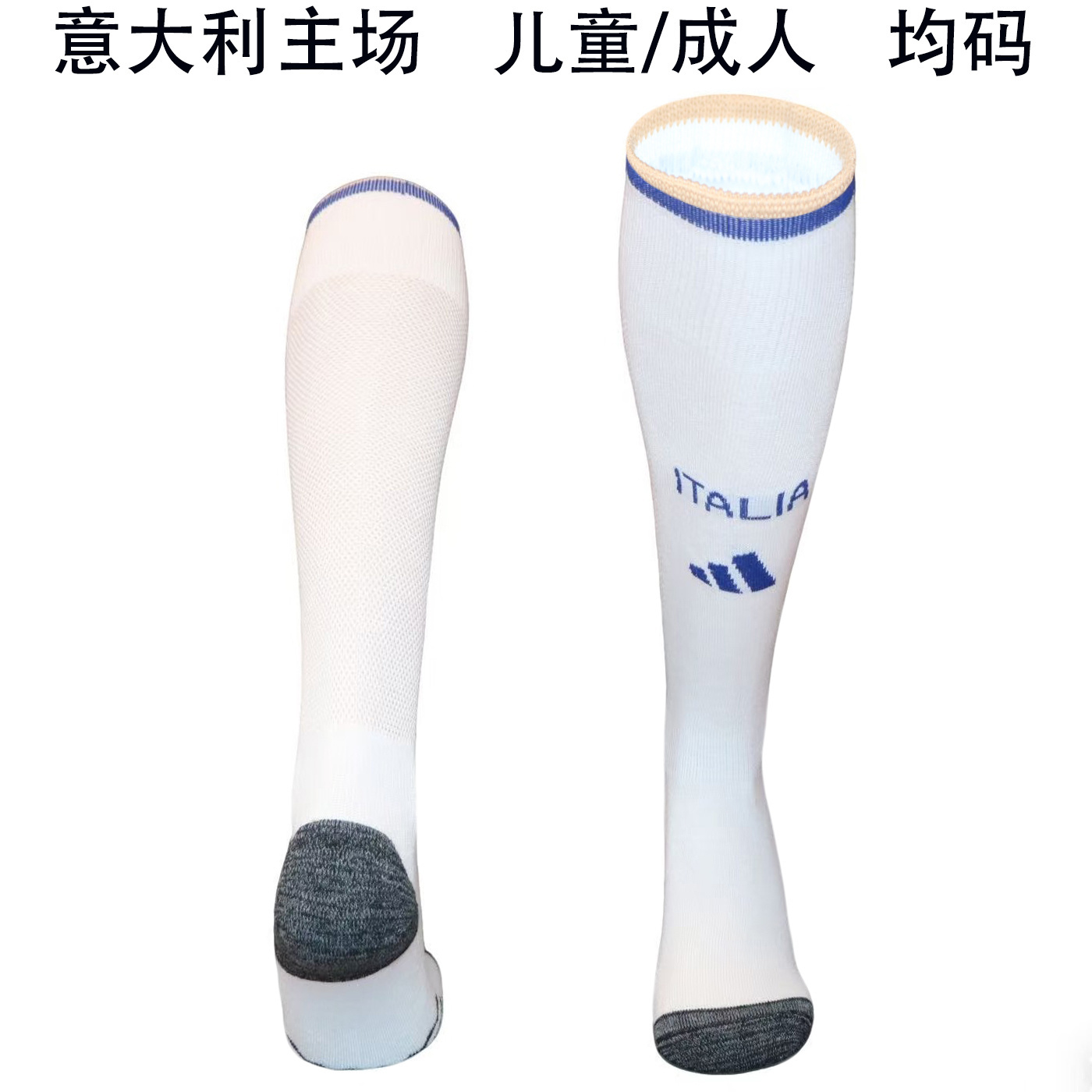 2026 Italy Home Socks