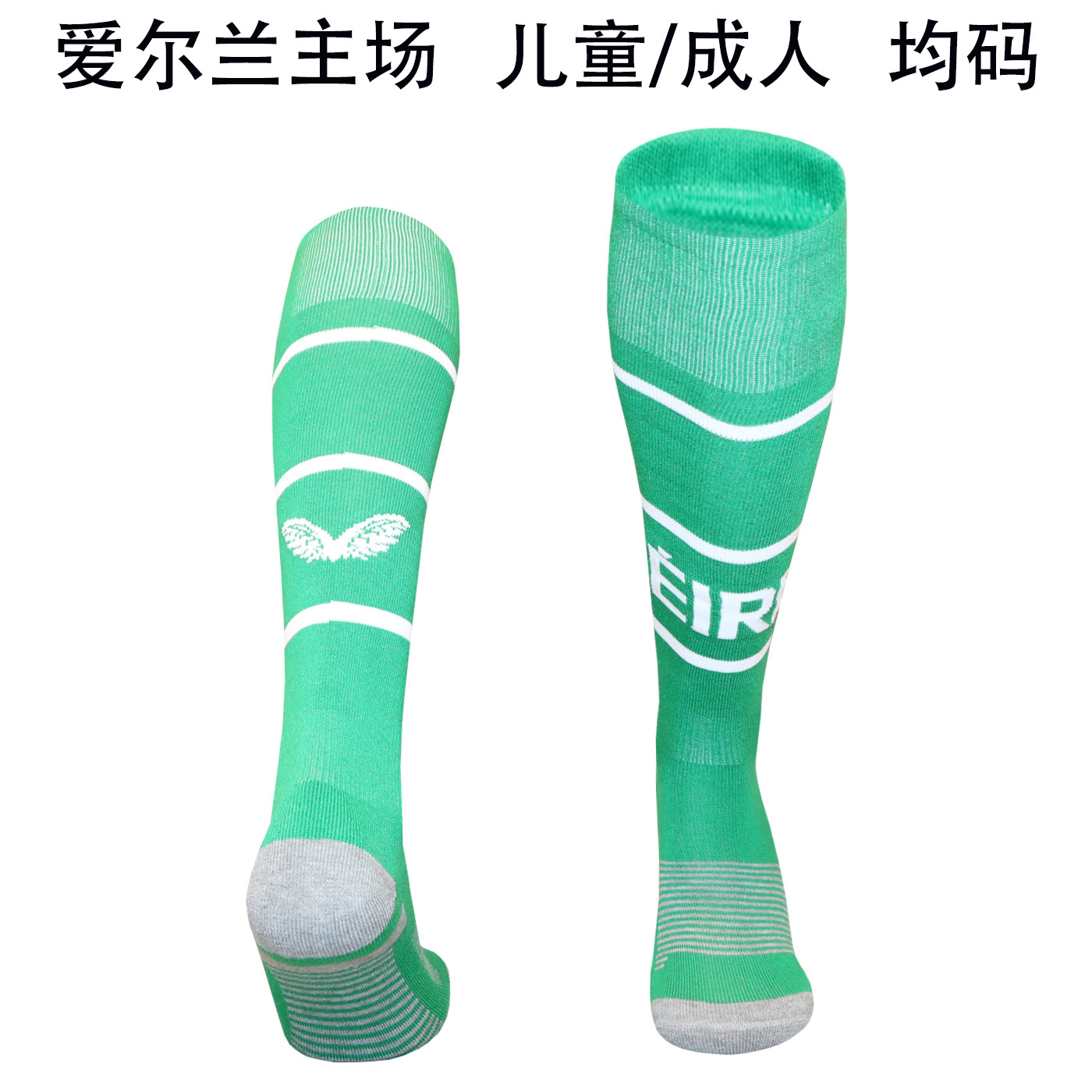 2026 Ireland Home Socks