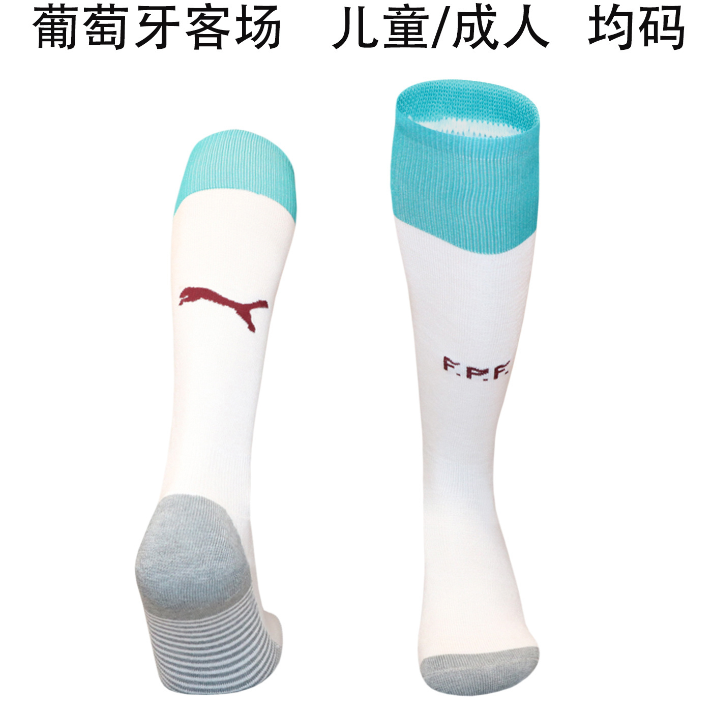 2026 Portugal Away Socks