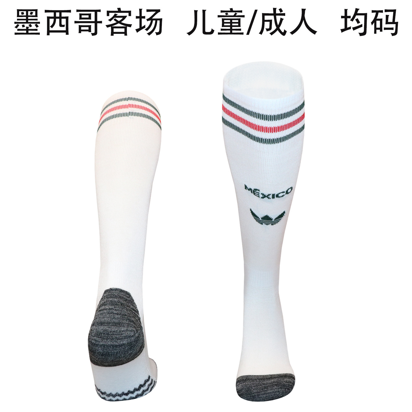 2026 Mexico Away Socks