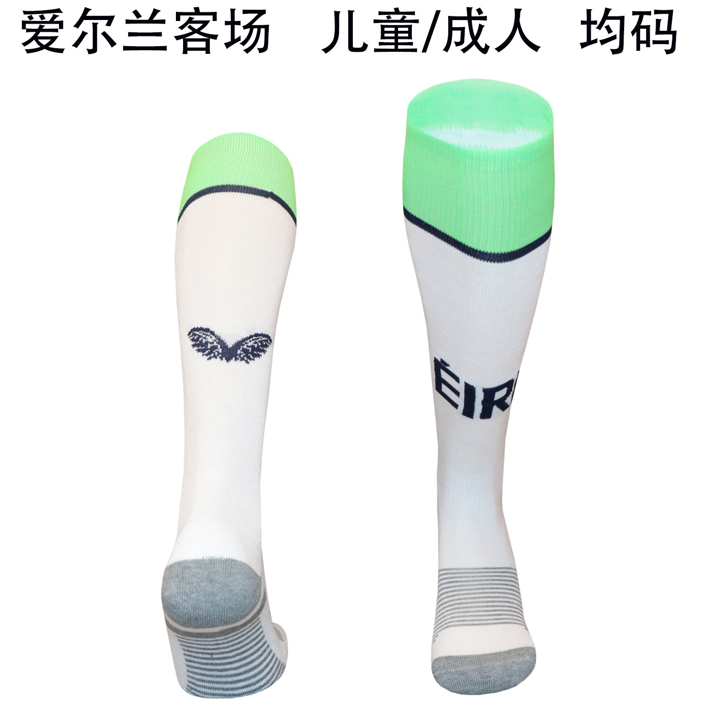2026 Ireland Away Socks